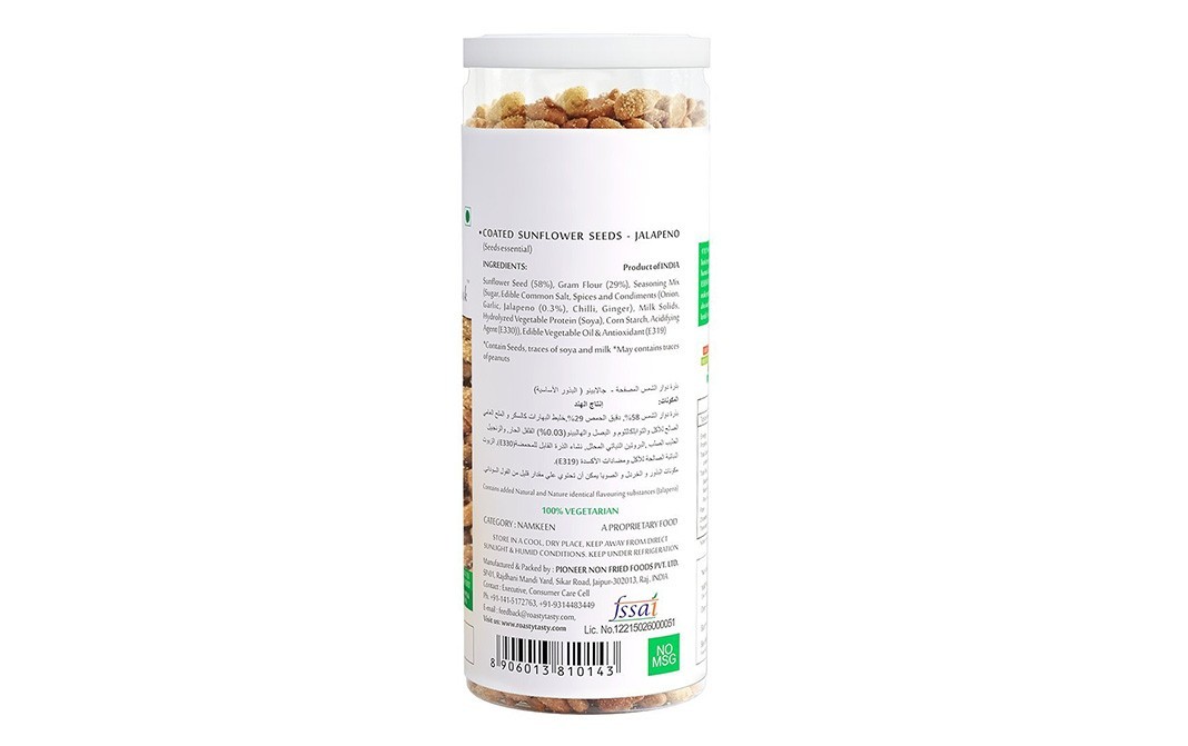 R'N'D Coated Sunflower Jalapeno Seeds    Container  125 grams